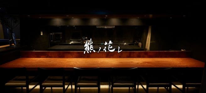 熊ノ花レ
