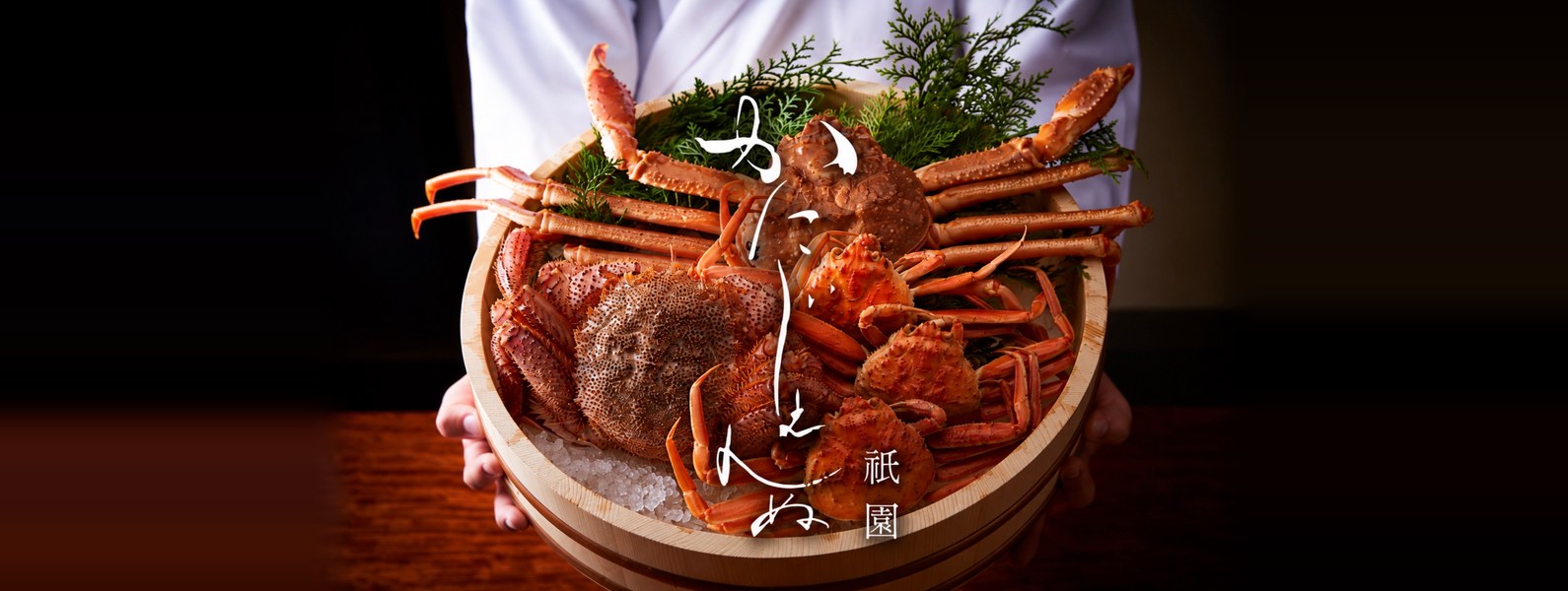 かにじぇんぬ 祇園