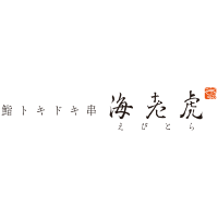 海老虎